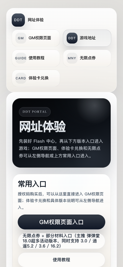游戏内角色画面